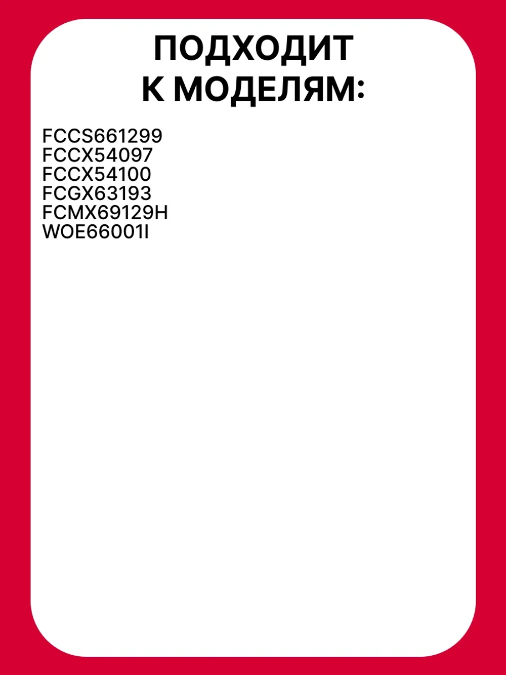 Ручка переключения для плиты 9071493