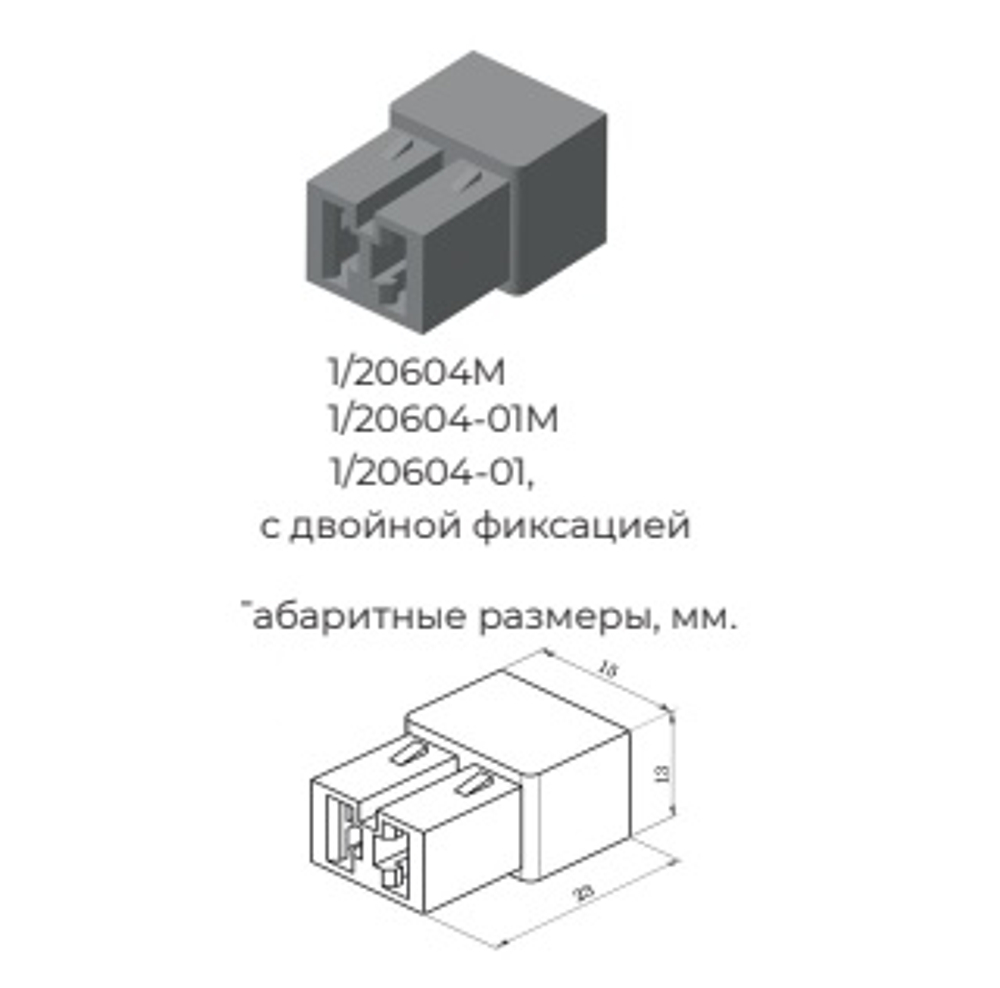 Разъем 2-х контактный гнездовой 6,3мм
