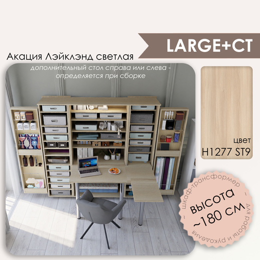 Л+СТ - H1277 ST9 Акация Лэйклэнд светлая (ПРЕДЗАКАЗ)