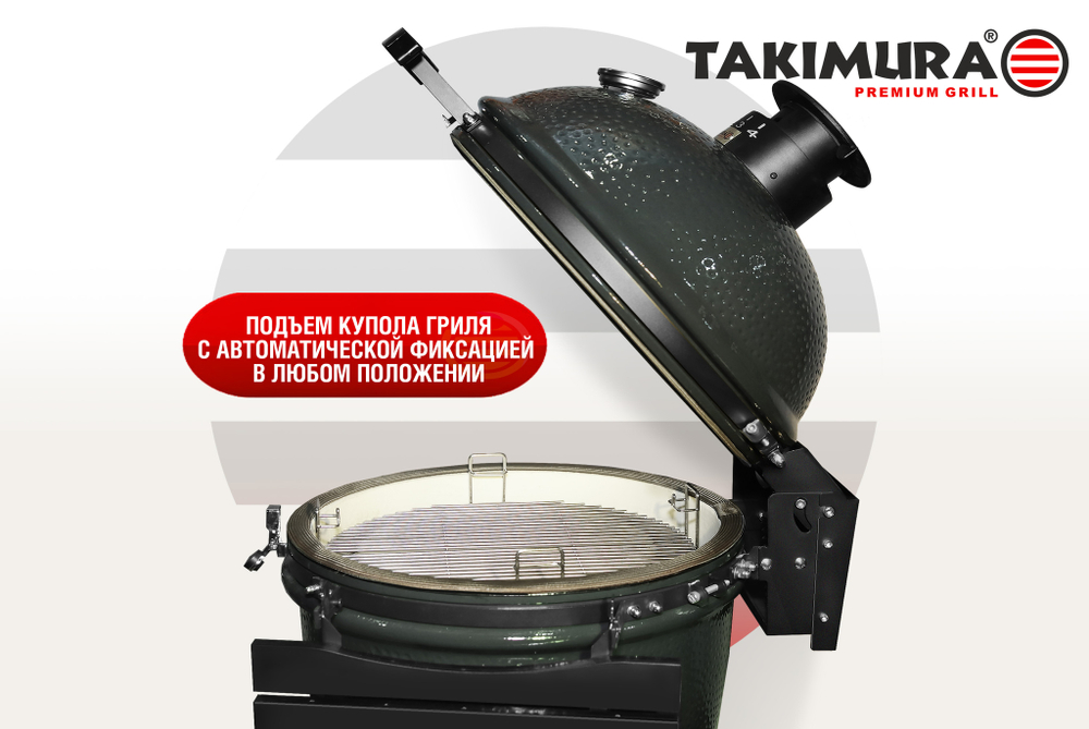 Керамический гриль Takimura 18 дюймов (графит)
