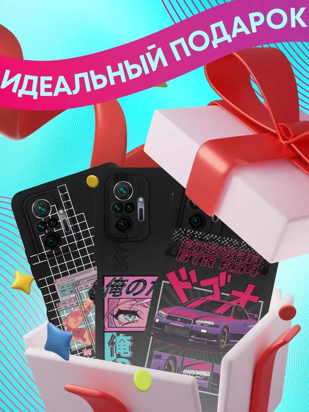 Чехлы на Xiaomi Redmi Note 10 Pro
