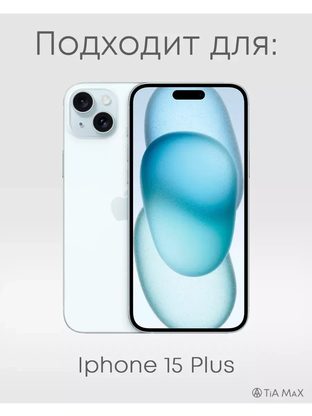 Чехол на iPhone 15 Plus с принтом