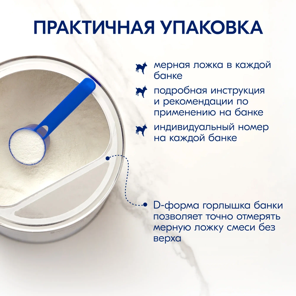 Смесь Kabrita 1 800 гр