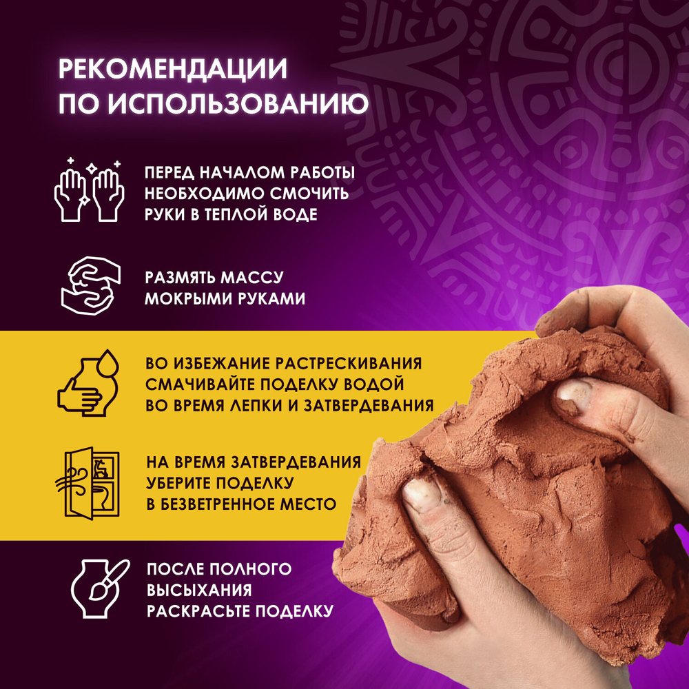 Масса керамическая для лепки ОСТРОВ СОКРОВИЩ, 1000 г, терракотовая, 228734