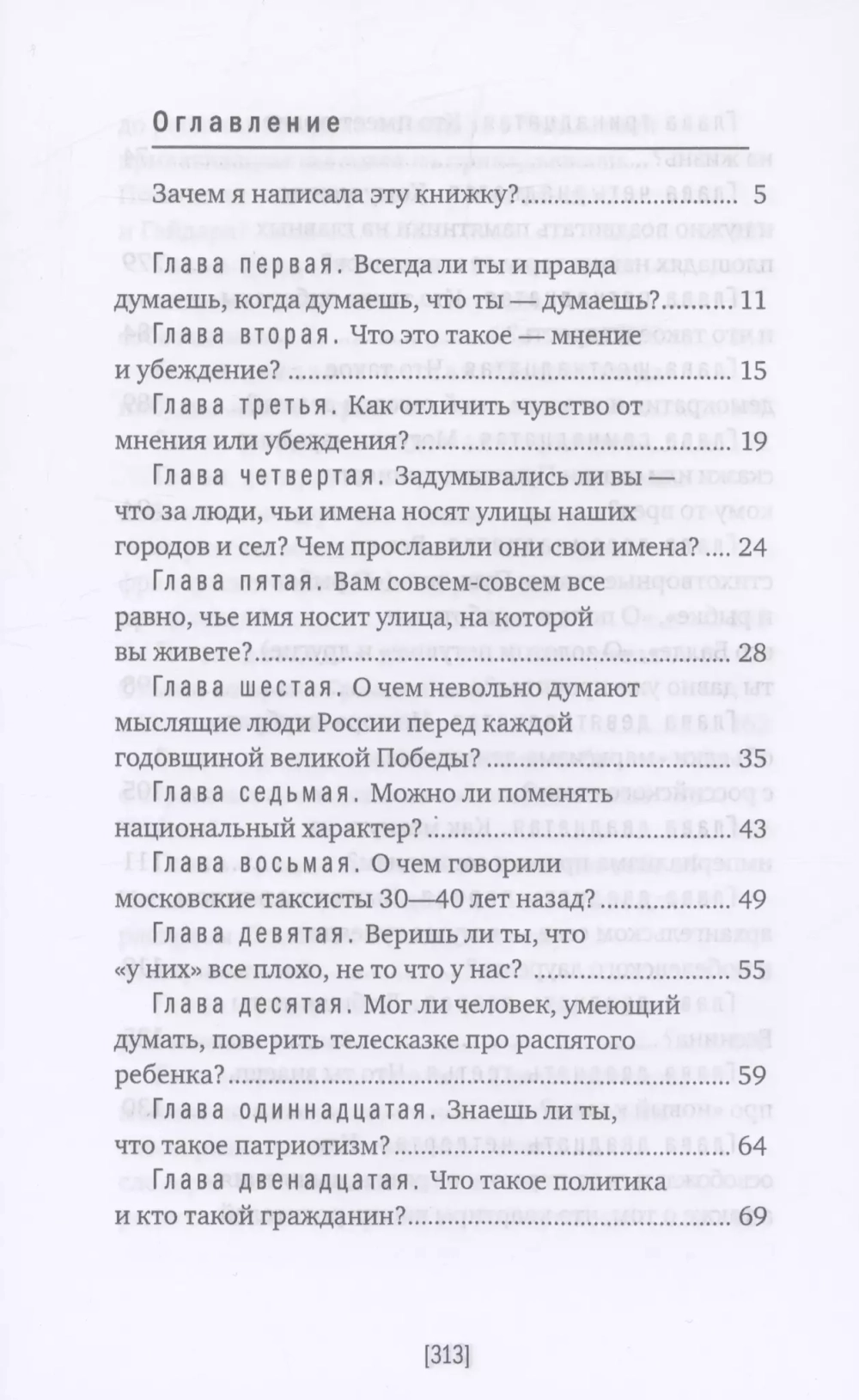 Хочешь научиться думать?