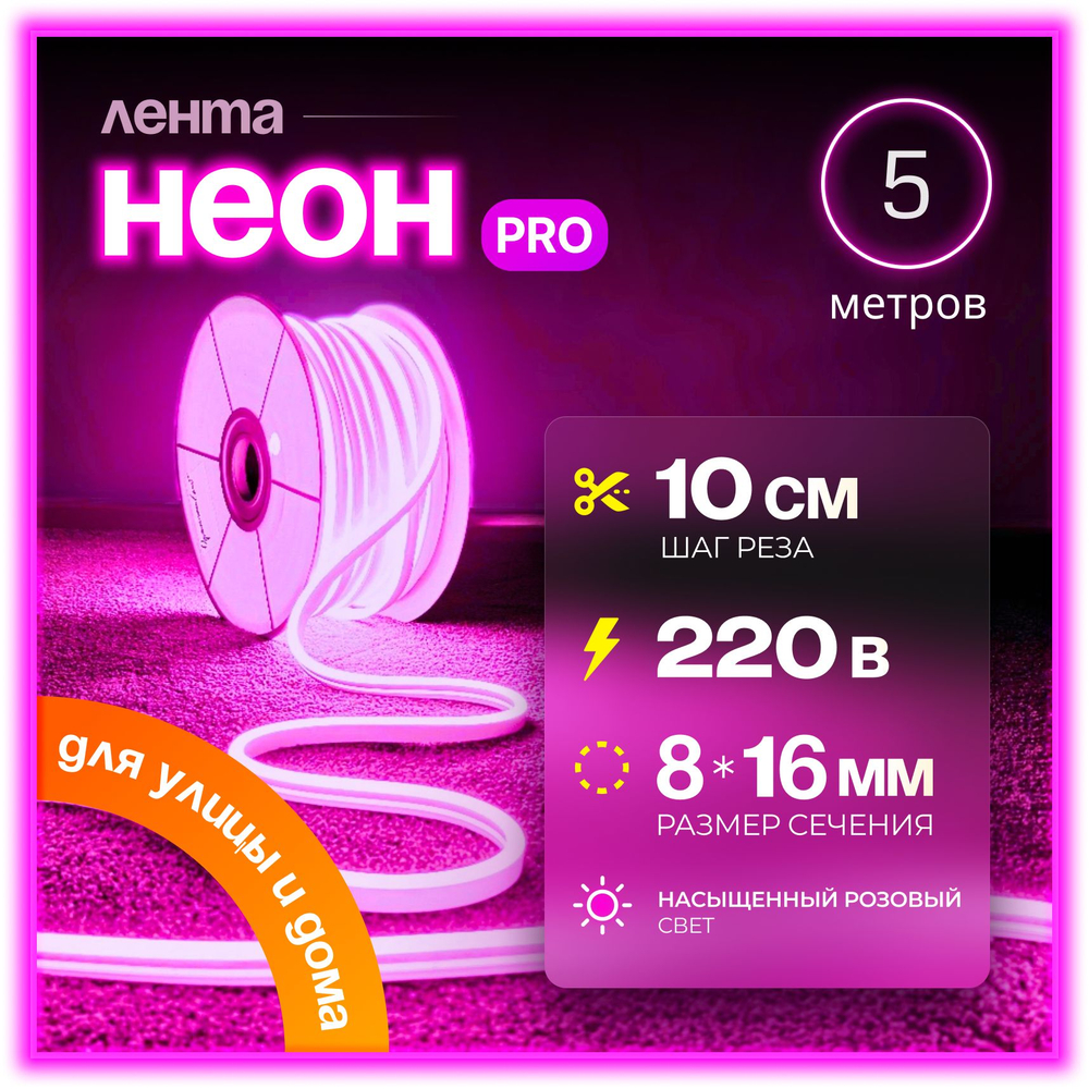 Неоновая светодиодная лента PJShop 4м, 8х16мм, 220В, IP 67, гибкий неон, синий, кратность реза 10 см