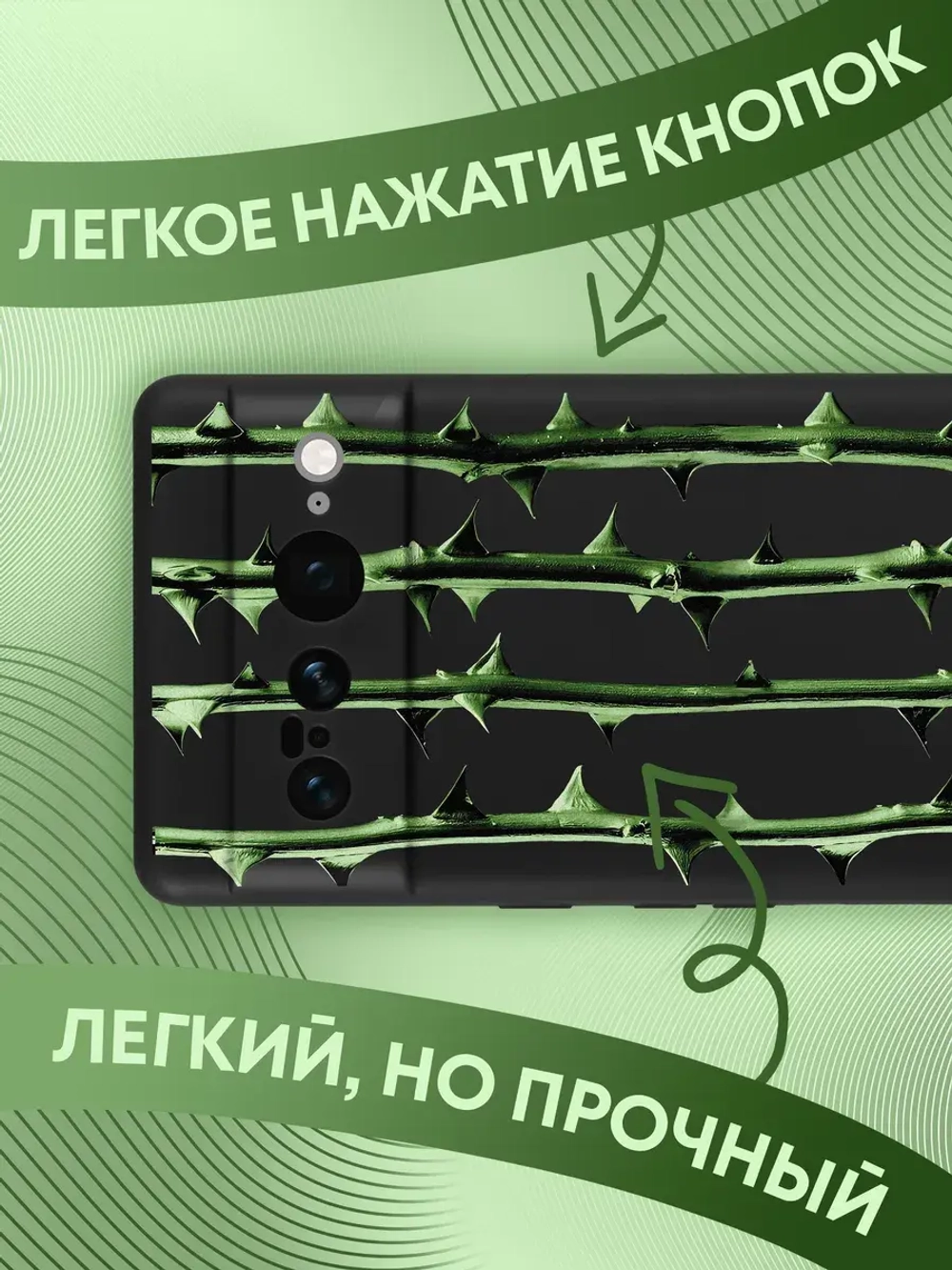 Чехол на Google Pixel 7 Pro