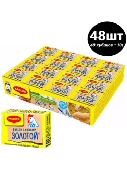 Бульон куриный "Золотой" в кубиках 10гр х 48шт