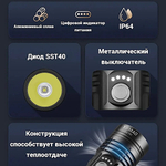 Фонарь Yemao YM-G40PRO 2000лм (20Вт) 500м ( SST40, 5 режимов, 1х21700 ) -