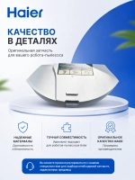 Пылесборник в сборе для робота - пылесоса 0530075828 Haier