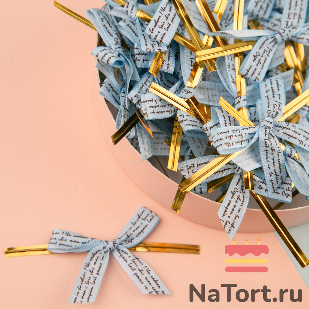 Твист лента с бантиком (голубой с надписью, 8 см) 50 шт