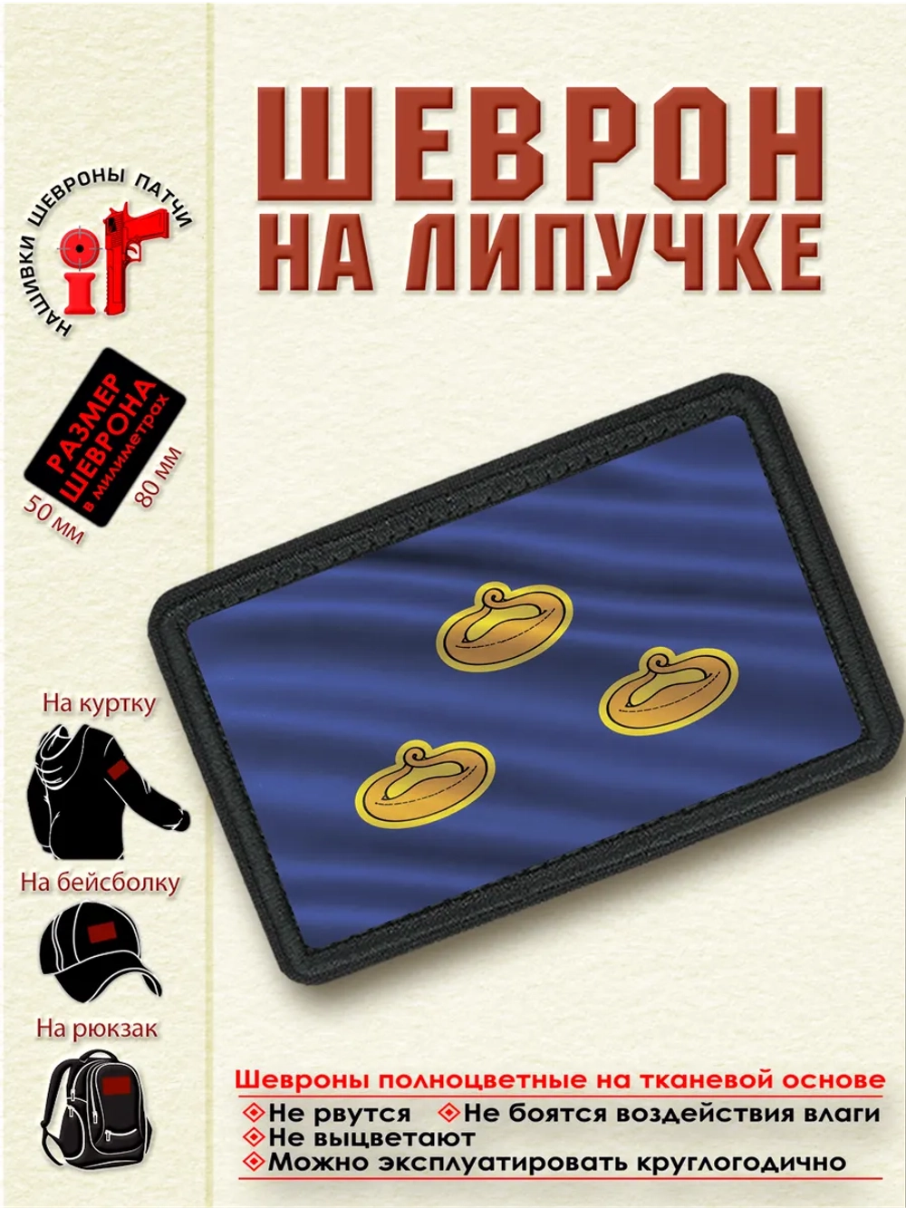 Шеврон "Флаг города Муром" dtf