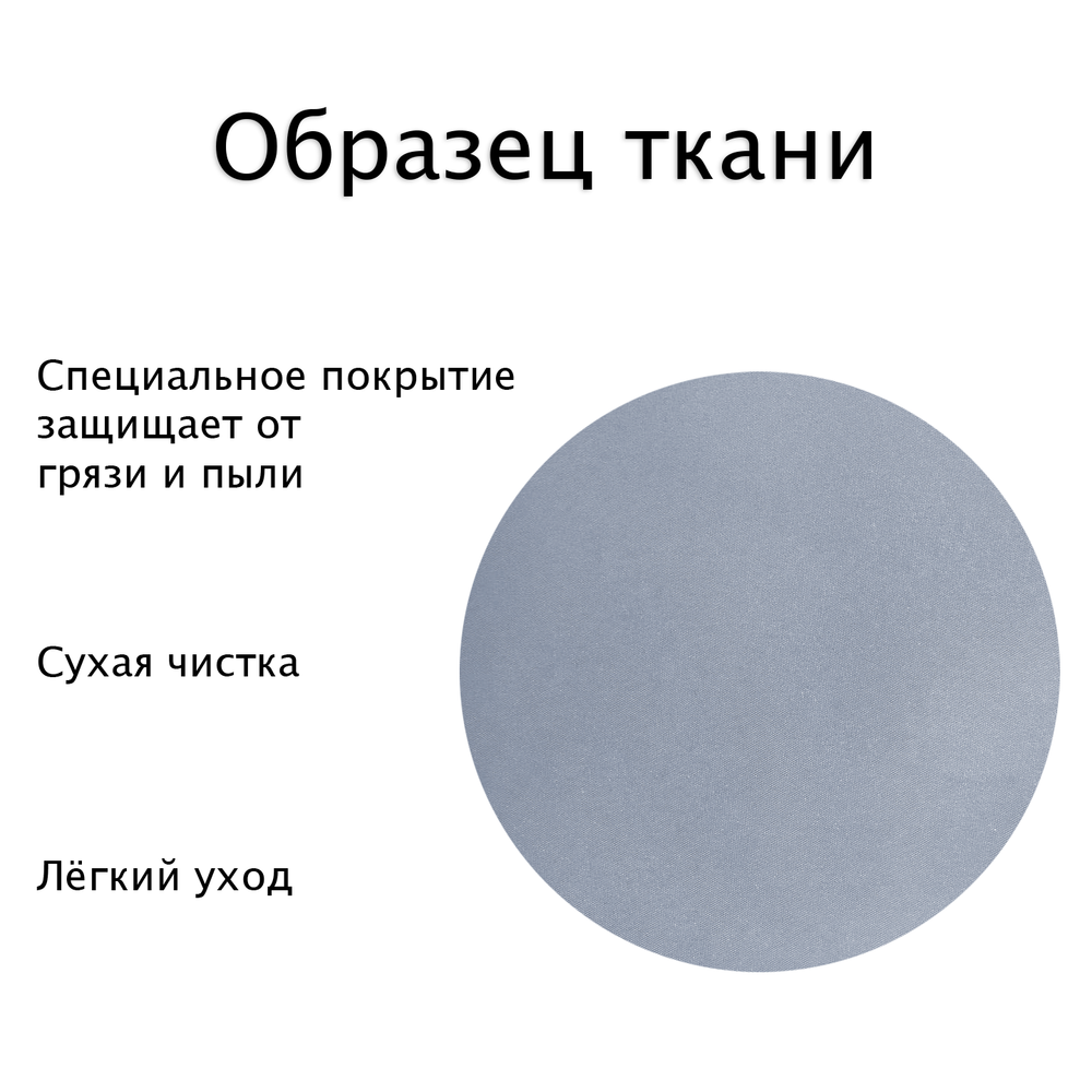 Штора рулонная Блэкаут Натали небесный
