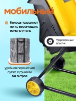 Измельчитель веток садовый электрический Krotof EGS001-D