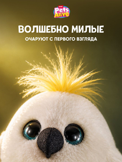 Интерактивная игрушка Pets Alive Птички Повторюшки