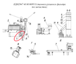 КДМ2047 48.06.000 Предварительная ступень очистки