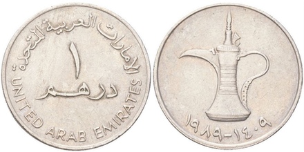 ОАЭ 1 дирхам, 1973 - 1989 Далла (кофейник) XF