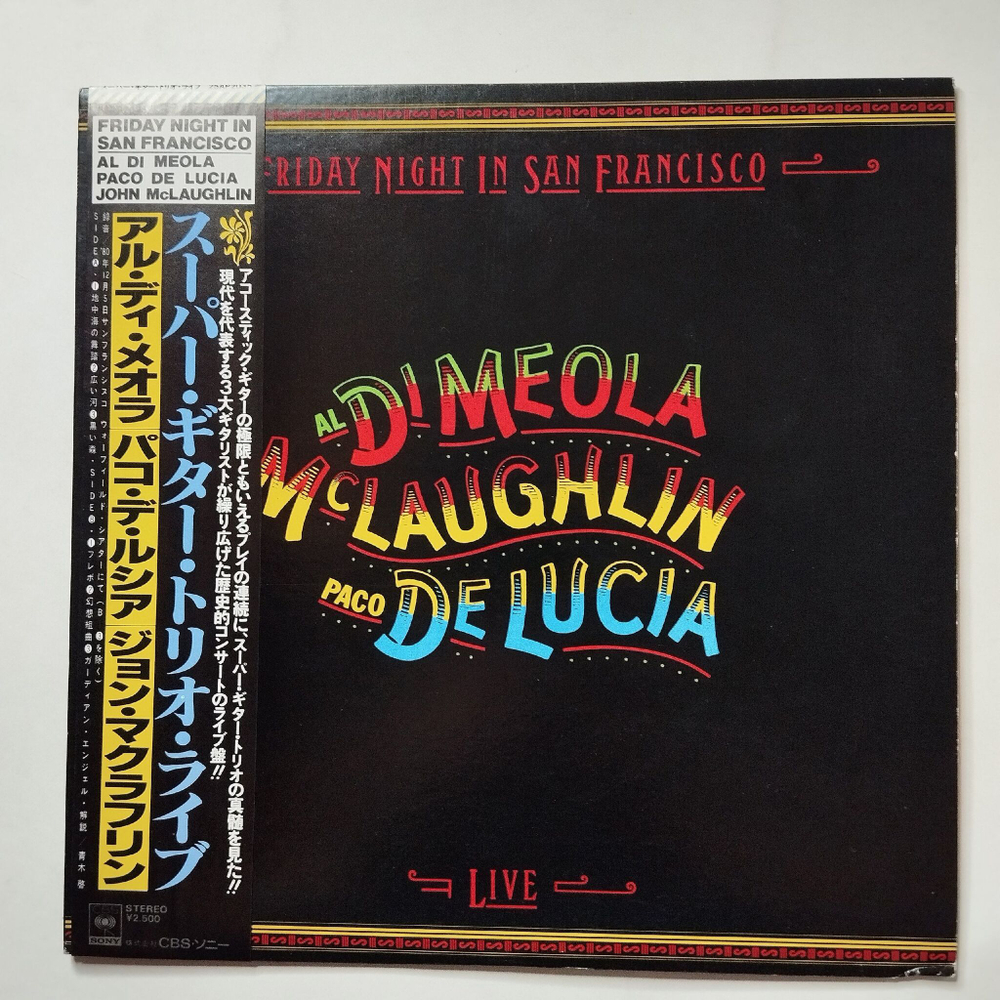 Винтажная виниловая пластинка LP Al Di Meola, John McLaughlin, Paco De Lucia Friday Night In San Francisco (Japan 1981) (Obi) Fantasia Suite