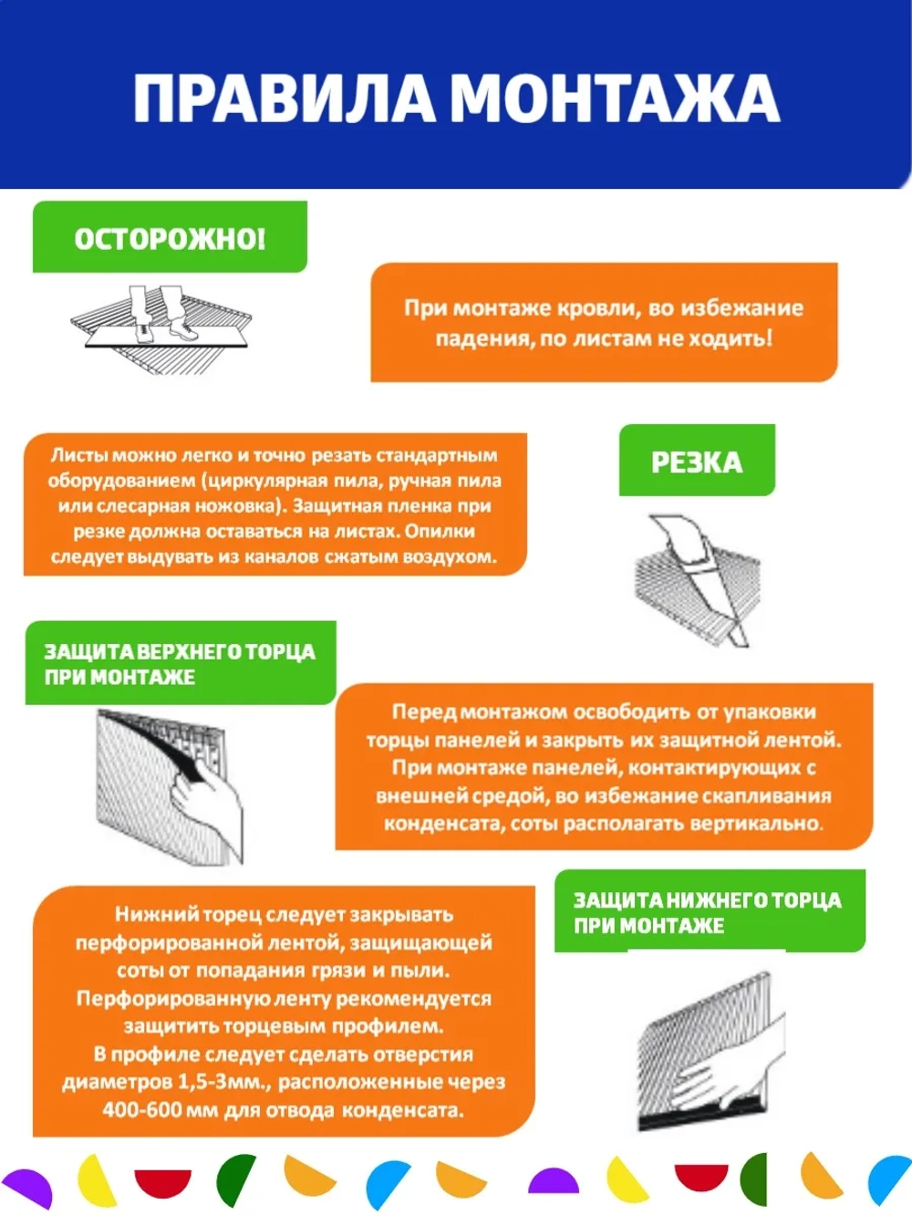 4 мм оранжевый сотовый поликарбонат, длина 6 метров