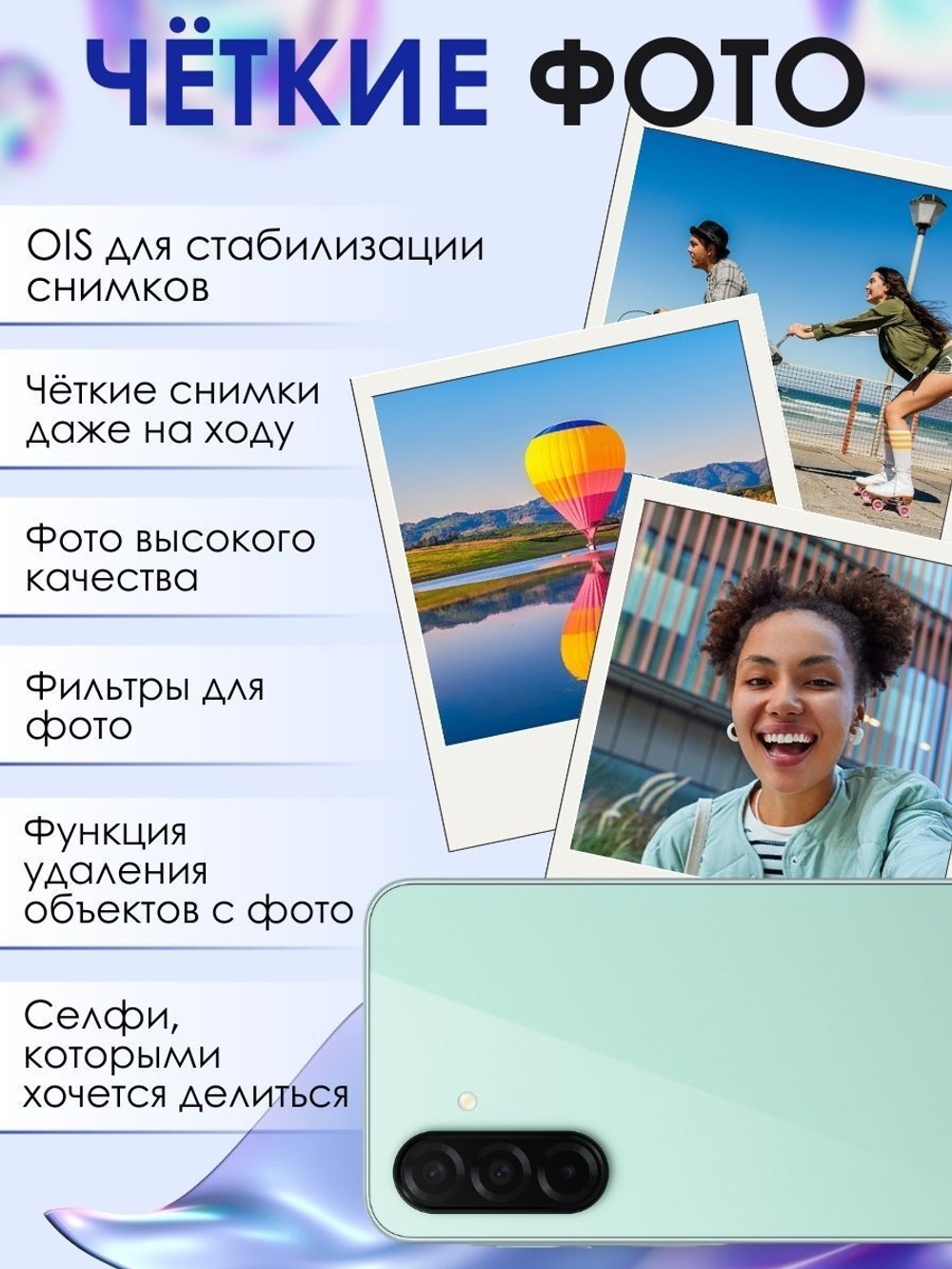 Samsung Смартфон Galaxy A26 5G 6/128 ГБ, мятный