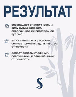 Массажный крем-бальзам для кожи головы и волос Spa Treatment Scalp Cream No.2, 400 мл