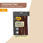Лакомство для собак Мнямс на каждый кишки бараньи 500г