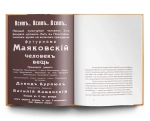 «Твое Величество — Политехнический!»