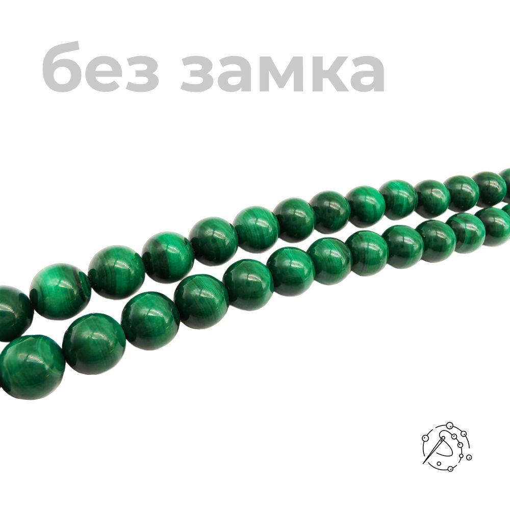 Нить бусин малахит 10 мм