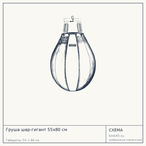 Груша шар-гигант 55x80 см — от 30 000 ₽