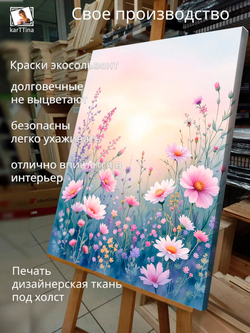 Картина "Нежность цветов", для интерьера 50х70см 1шт.