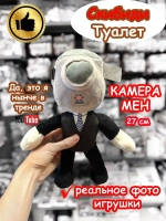 Камерамен игрушка мягкая Скибиди Туалет