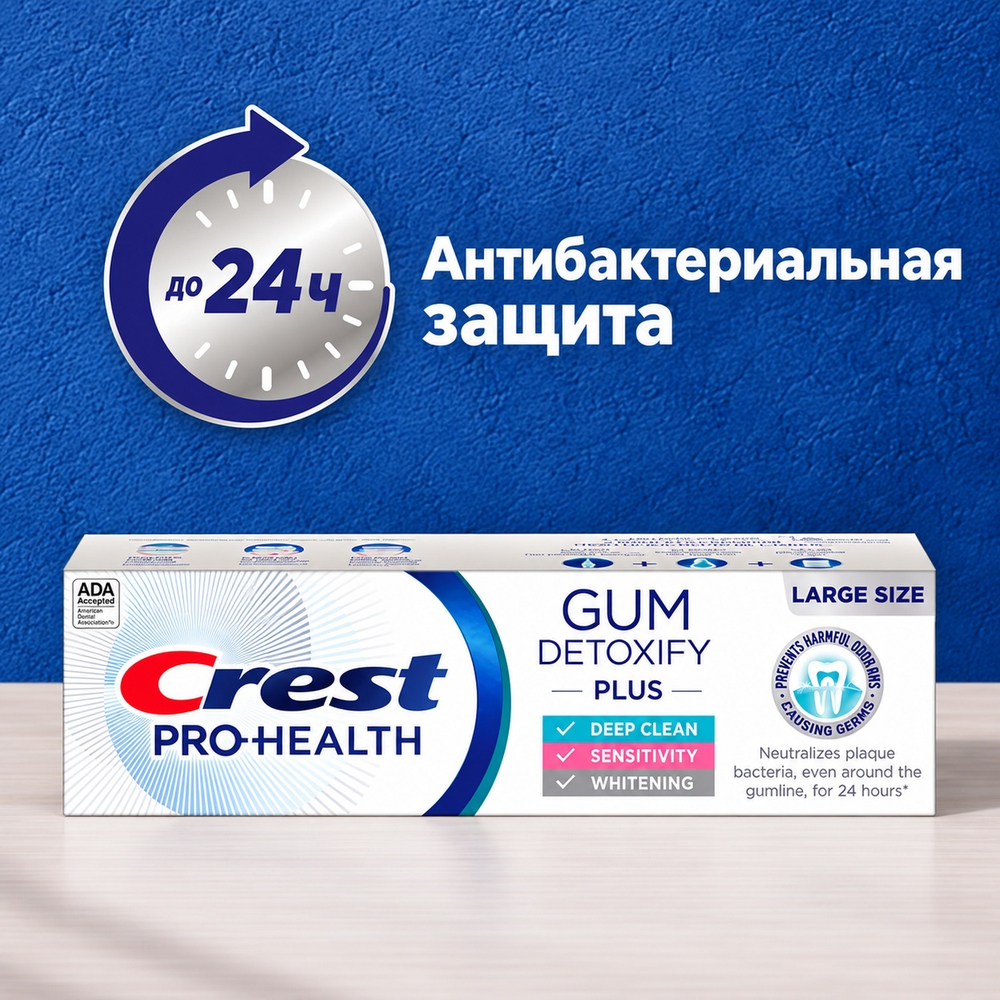 Crest Pro-Health Gum Detoxify Plus