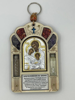 Благословение дома Св. Семейство, икона 120x82