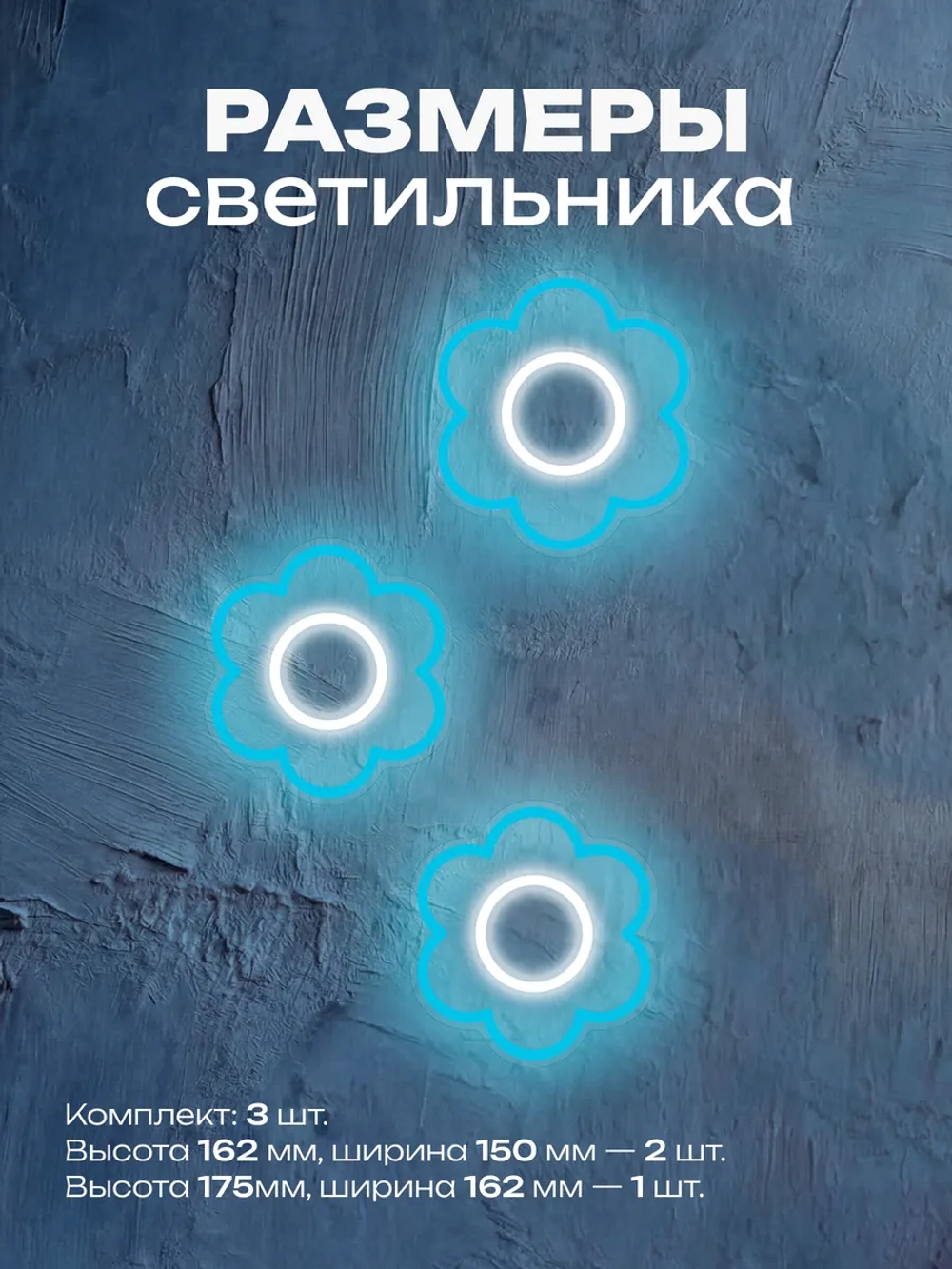 Светильник из неона Цветочки