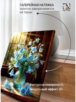 Картина "Колокольчики света", модульная 50х70см 1шт.