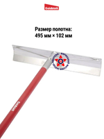 Гладилка-выравниватель для бетона 495х102 мм G06939