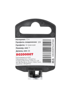 Головка 3/8" 6-и гр. 7мм, L=28 мм на холдере Arnezi R0200007