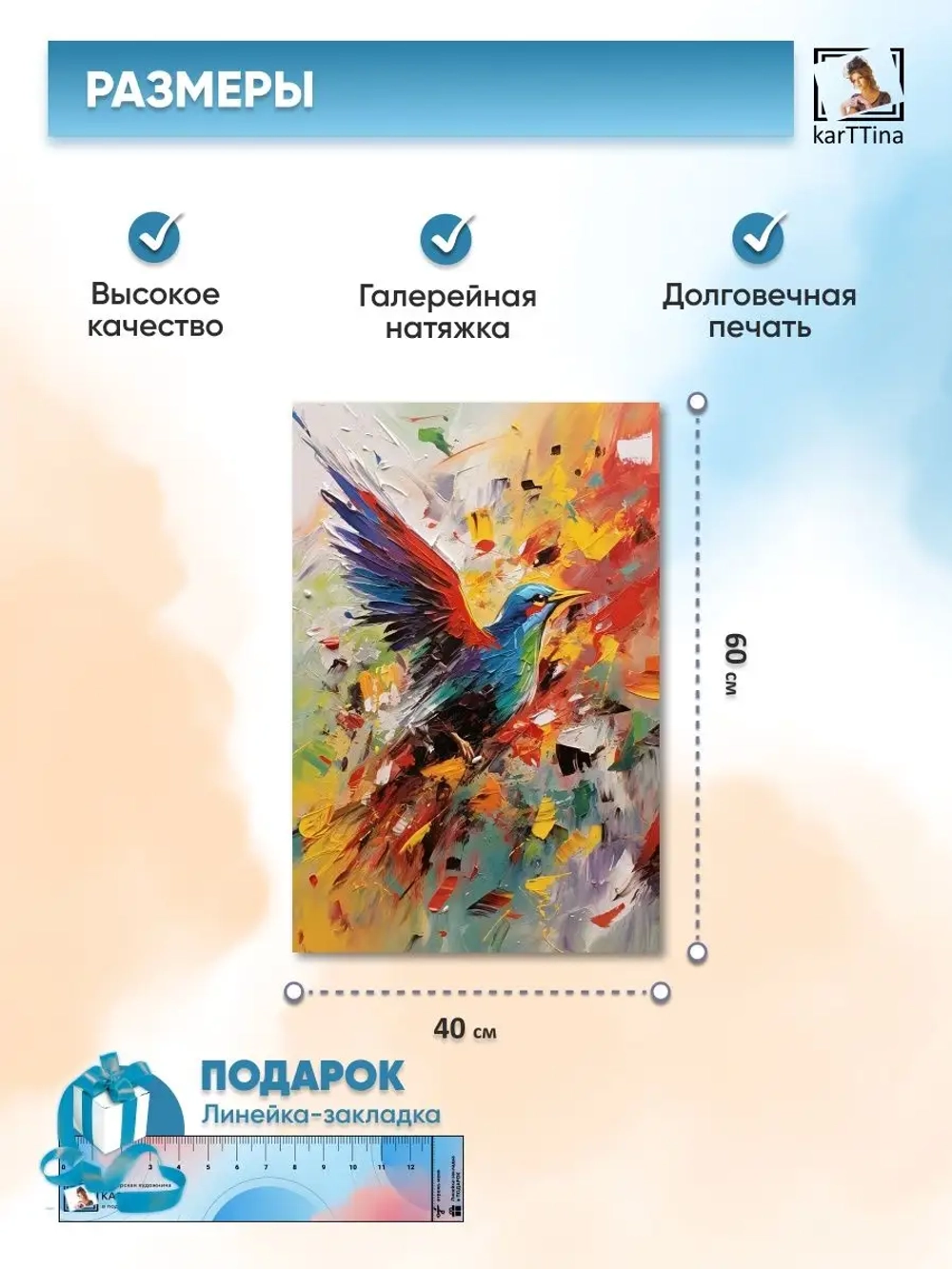 Картина 40х60 "Жажда жизни"