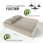 Диван-кровать еврокнижка Торнадо Z-1 (Светло-бежевый)