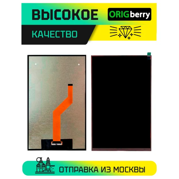 Дисплей для Sigma X-StyleTab_A81