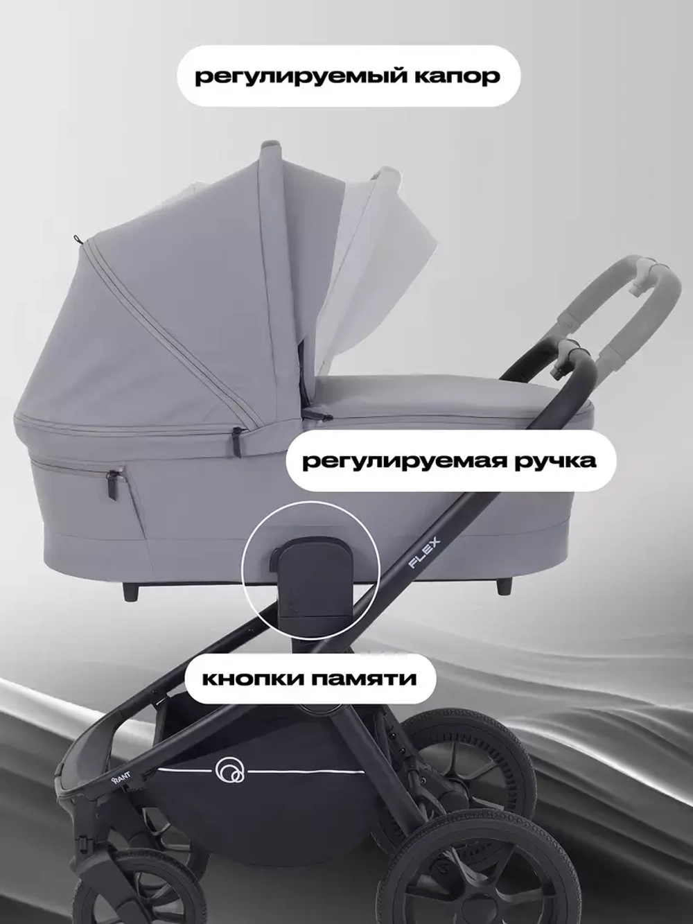 Коляска детская RANT "FLEX" (3в1) RA077