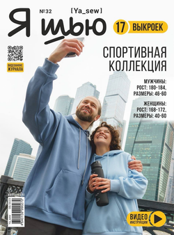 Спортивная коллекция  выпуск № 32