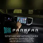 Магнитола для KIA Sportage 2018-2021 - Parafar PF577FHD на Android 13, CarPlay, 4G SIM-слот