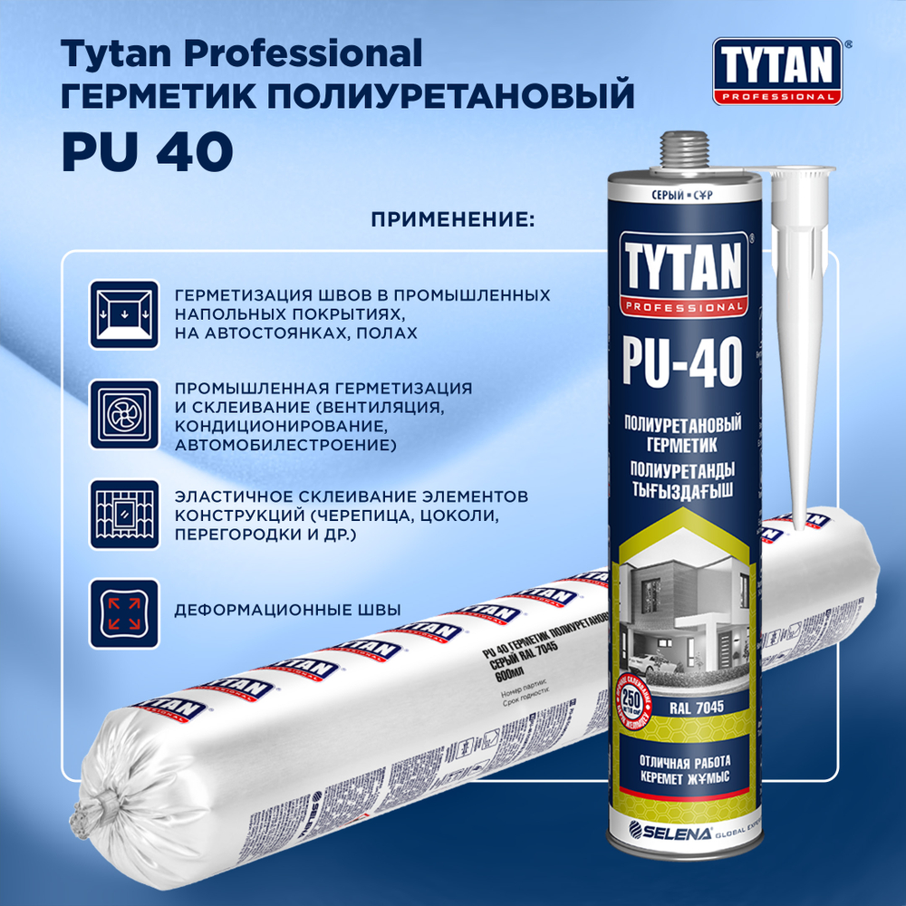 TYTAN Professional PU 40 герметик полиуретановый белый 600 мл