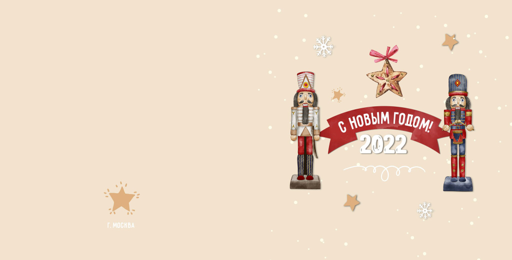 PSD-Шаблон фотокниги "Nutcracker"