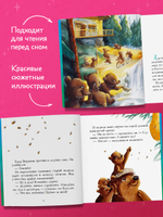 Сказки для внучат. Секрет дедушки-медведя