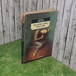 книга " Последнее лето Клингзора "