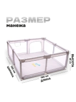 Манеж детский напольный