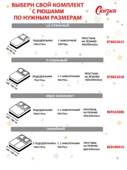 Пододеяльник с вырезом ромб 1,5-сп без молнии 145х215 см