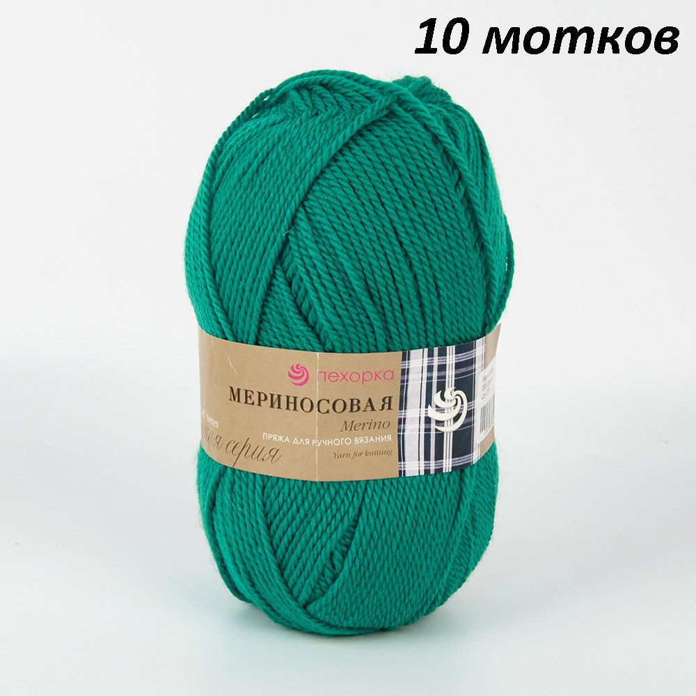 Пряжа Пехорский текстиль (Пехорка) Мериносовая №177 голубое небо, 10 мотков